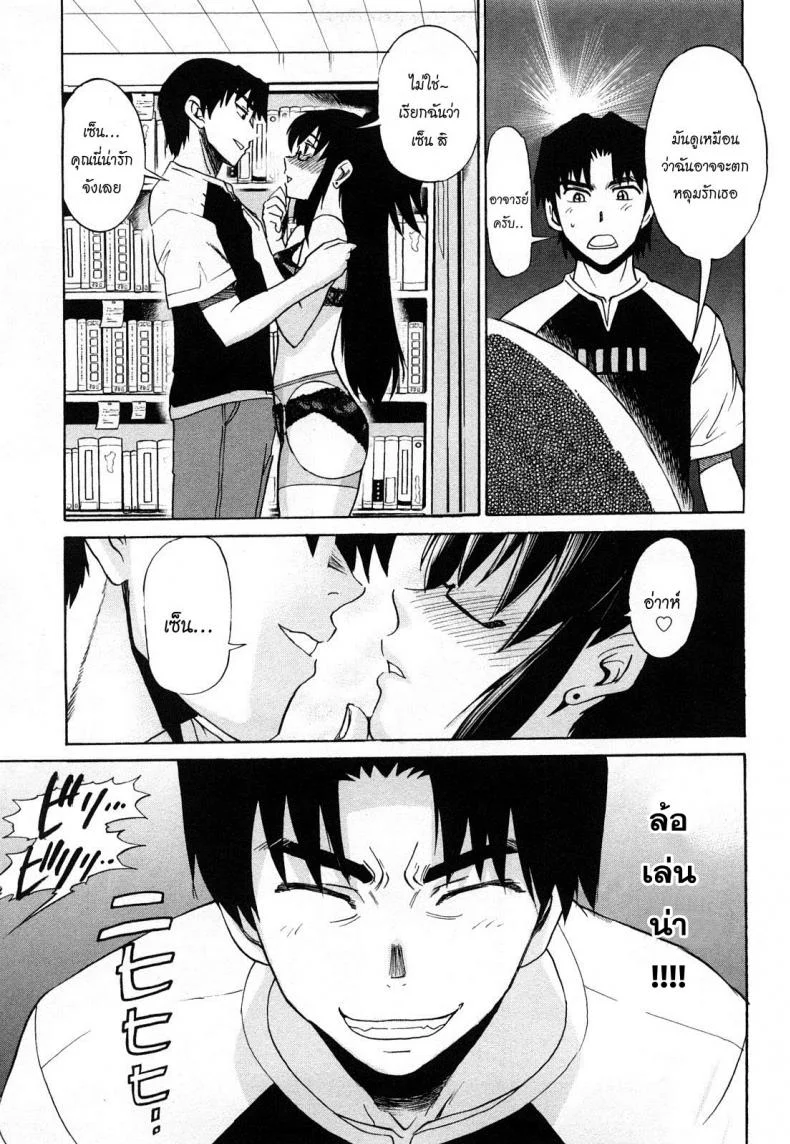 ผู้ช่วยอาจารย์อึ๋ม [DISTANCE] Mouhitsu Hallucinationผู้ช่วยอาจารย์อึ๋ม 1 หน้า 10