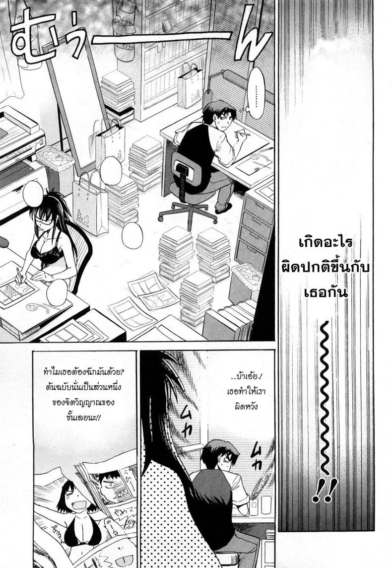 ผู้ช่วยอาจารย์อึ๋ม [DISTANCE] Mouhitsu Hallucinationผู้ช่วยอาจารย์อึ๋ม 1 หน้า 12