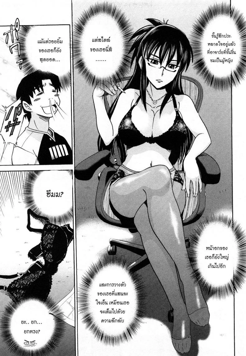 ผู้ช่วยอาจารย์อึ๋ม [DISTANCE] Mouhitsu Hallucinationผู้ช่วยอาจารย์อึ๋ม 1 หน้า 14