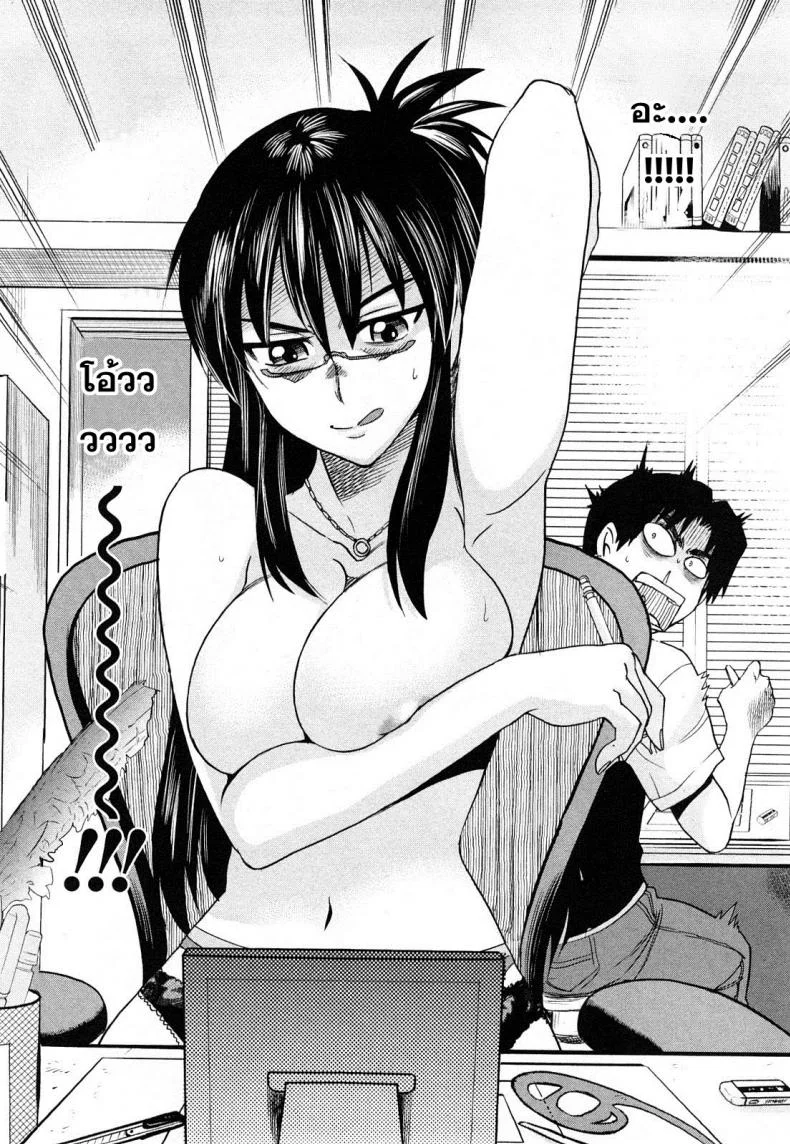 ผู้ช่วยอาจารย์อึ๋ม [DISTANCE] Mouhitsu Hallucinationผู้ช่วยอาจารย์อึ๋ม 1 หน้า 15