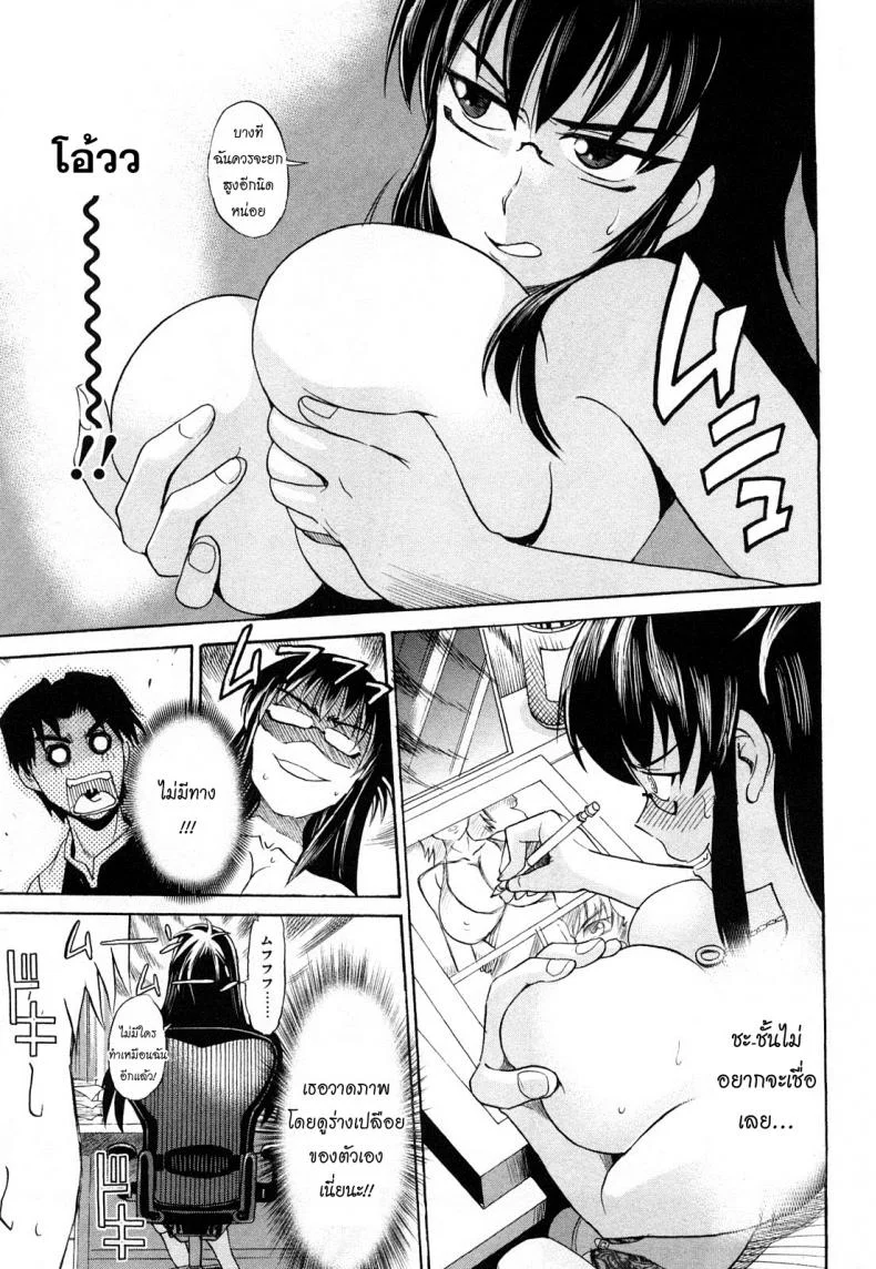 ผู้ช่วยอาจารย์อึ๋ม [DISTANCE] Mouhitsu Hallucinationผู้ช่วยอาจารย์อึ๋ม 1 หน้า 16