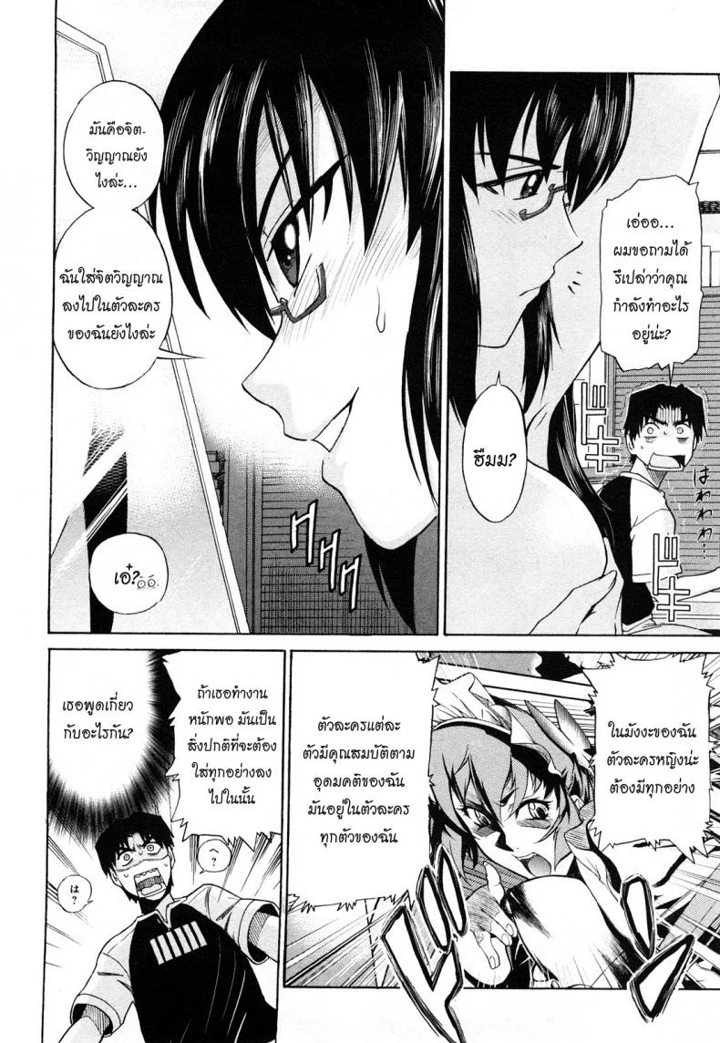 ผู้ช่วยอาจารย์อึ๋ม [DISTANCE] Mouhitsu Hallucinationผู้ช่วยอาจารย์อึ๋ม 1 หน้า 17