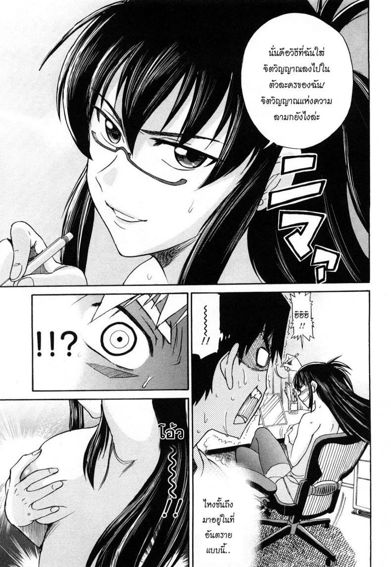 ผู้ช่วยอาจารย์อึ๋ม [DISTANCE] Mouhitsu Hallucinationผู้ช่วยอาจารย์อึ๋ม 1 หน้า 18