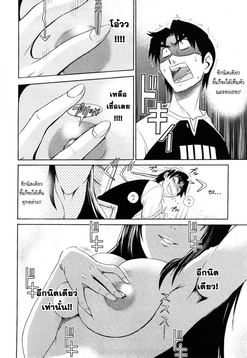ผู้ช่วยอาจารย์อึ๋ม [DISTANCE] Mouhitsu Hallucinationผู้ช่วยอาจารย์อึ๋ม 1 หน้า 19