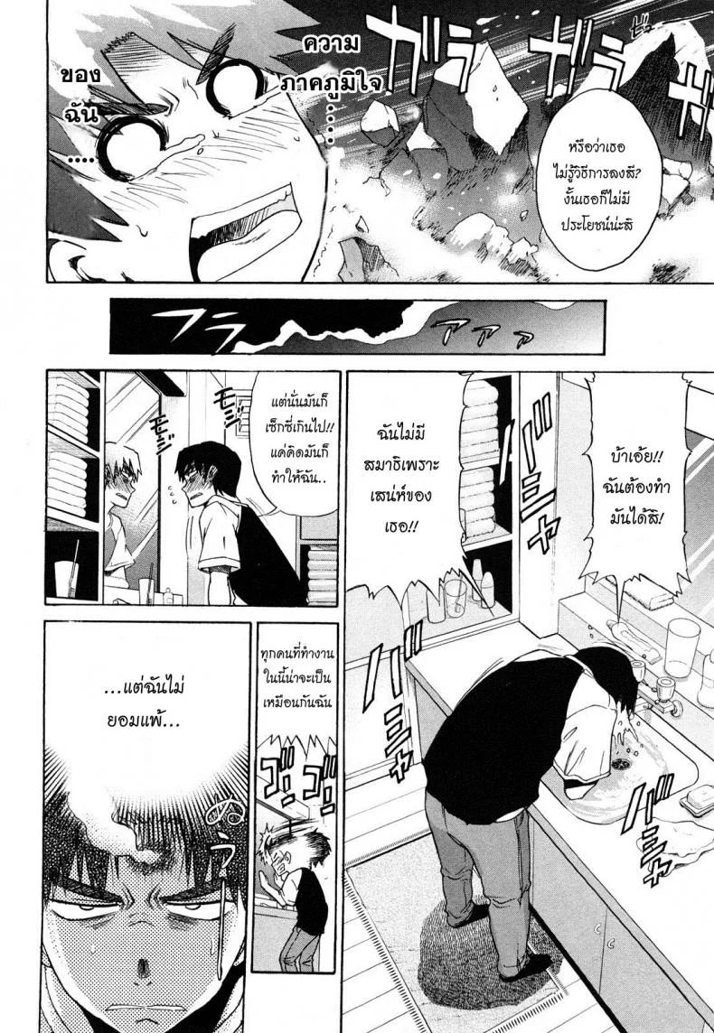 ผู้ช่วยอาจารย์อึ๋ม [DISTANCE] Mouhitsu Hallucinationผู้ช่วยอาจารย์อึ๋ม 1 หน้า 21