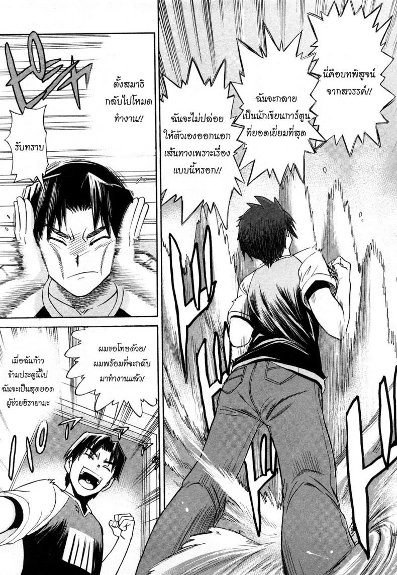 ผู้ช่วยอาจารย์อึ๋ม [DISTANCE] Mouhitsu Hallucinationผู้ช่วยอาจารย์อึ๋ม 1 หน้า 22