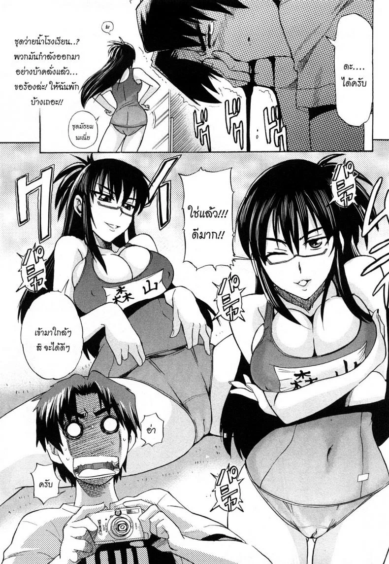 ผู้ช่วยอาจารย์อึ๋ม [DISTANCE] Mouhitsu Hallucinationผู้ช่วยอาจารย์อึ๋ม 1 หน้า 24