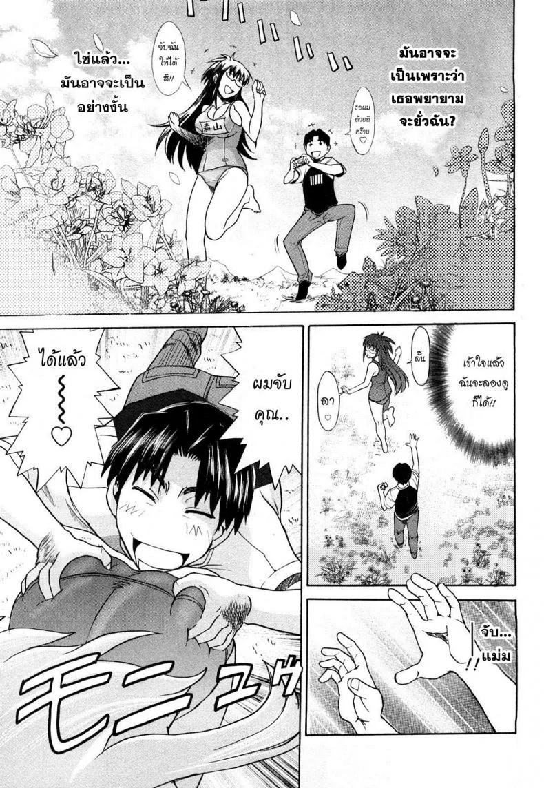 ผู้ช่วยอาจารย์อึ๋ม [DISTANCE] Mouhitsu Hallucinationผู้ช่วยอาจารย์อึ๋ม 1 หน้า 26