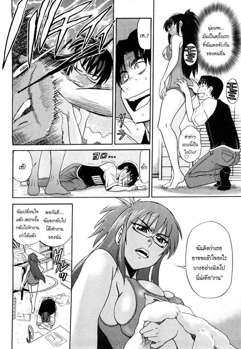 ผู้ช่วยอาจารย์อึ๋ม [DISTANCE] Mouhitsu Hallucinationผู้ช่วยอาจารย์อึ๋ม 1 หน้า 27