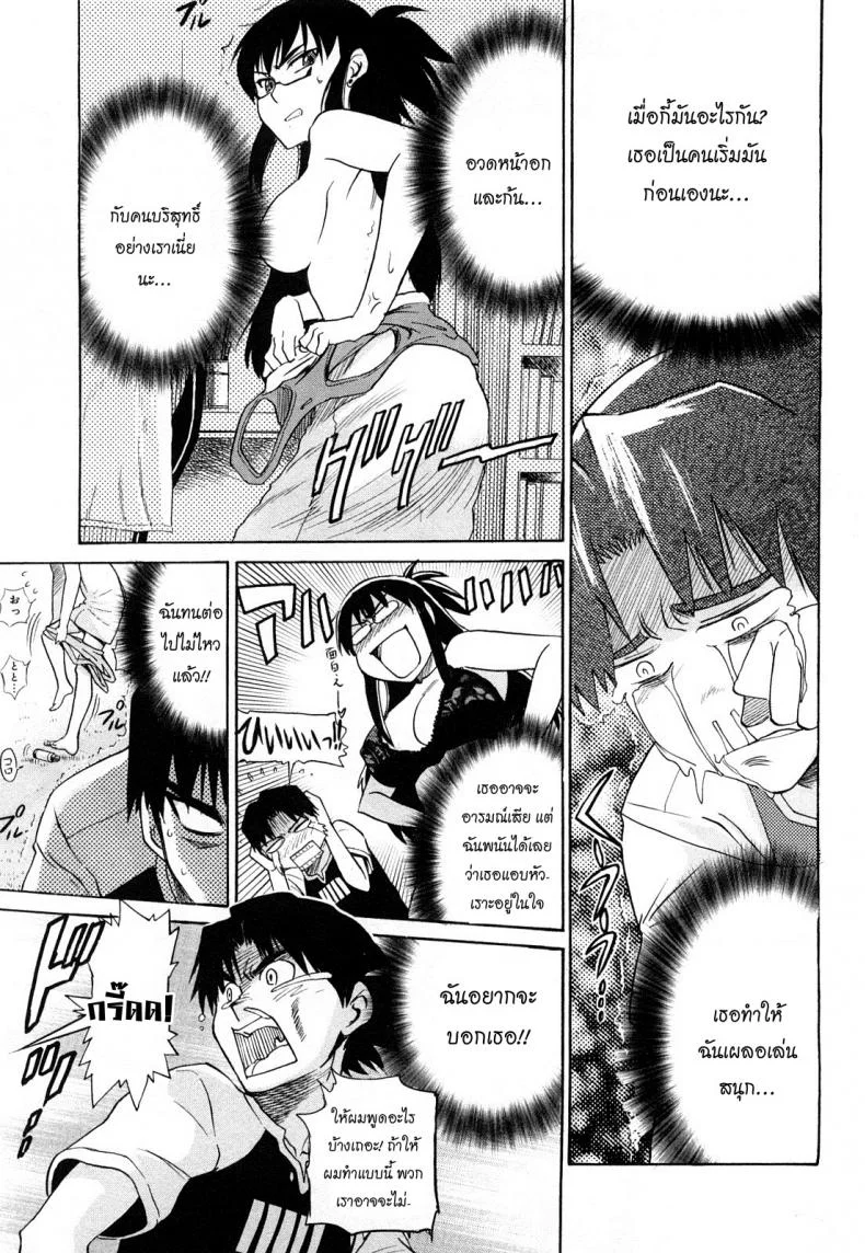 ผู้ช่วยอาจารย์อึ๋ม [DISTANCE] Mouhitsu Hallucinationผู้ช่วยอาจารย์อึ๋ม 1 หน้า 28