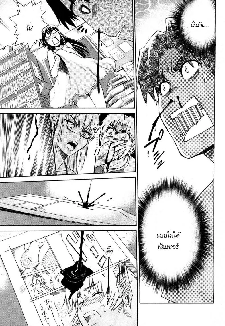 ผู้ช่วยอาจารย์อึ๋ม [DISTANCE] Mouhitsu Hallucinationผู้ช่วยอาจารย์อึ๋ม 1 หน้า 30