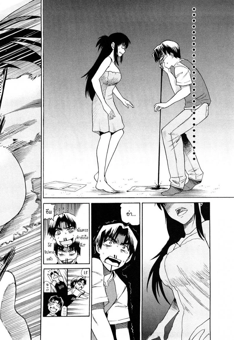 ผู้ช่วยอาจารย์อึ๋ม [DISTANCE] Mouhitsu Hallucinationผู้ช่วยอาจารย์อึ๋ม 1 หน้า 31