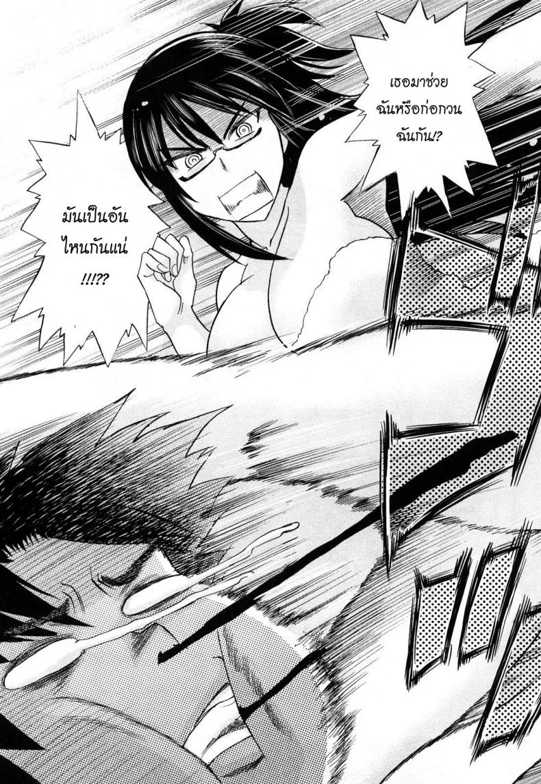 ผู้ช่วยอาจารย์อึ๋ม [DISTANCE] Mouhitsu Hallucinationผู้ช่วยอาจารย์อึ๋ม 1 หน้า 32