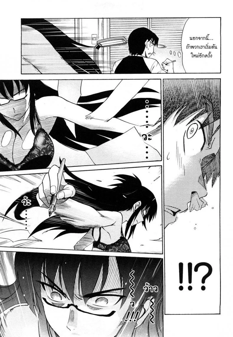 ผู้ช่วยอาจารย์อึ๋ม [DISTANCE] Mouhitsu Hallucinationผู้ช่วยอาจารย์อึ๋ม 1 หน้า 34