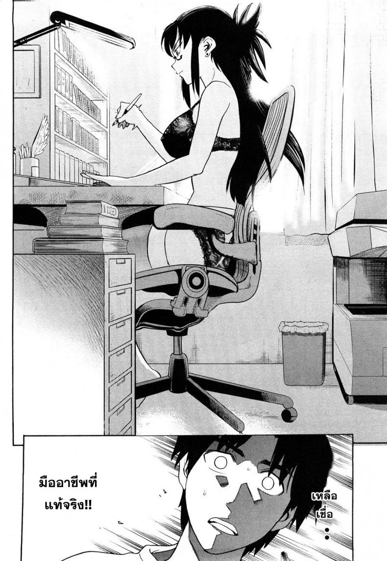 ผู้ช่วยอาจารย์อึ๋ม [DISTANCE] Mouhitsu Hallucinationผู้ช่วยอาจารย์อึ๋ม 1 หน้า 35