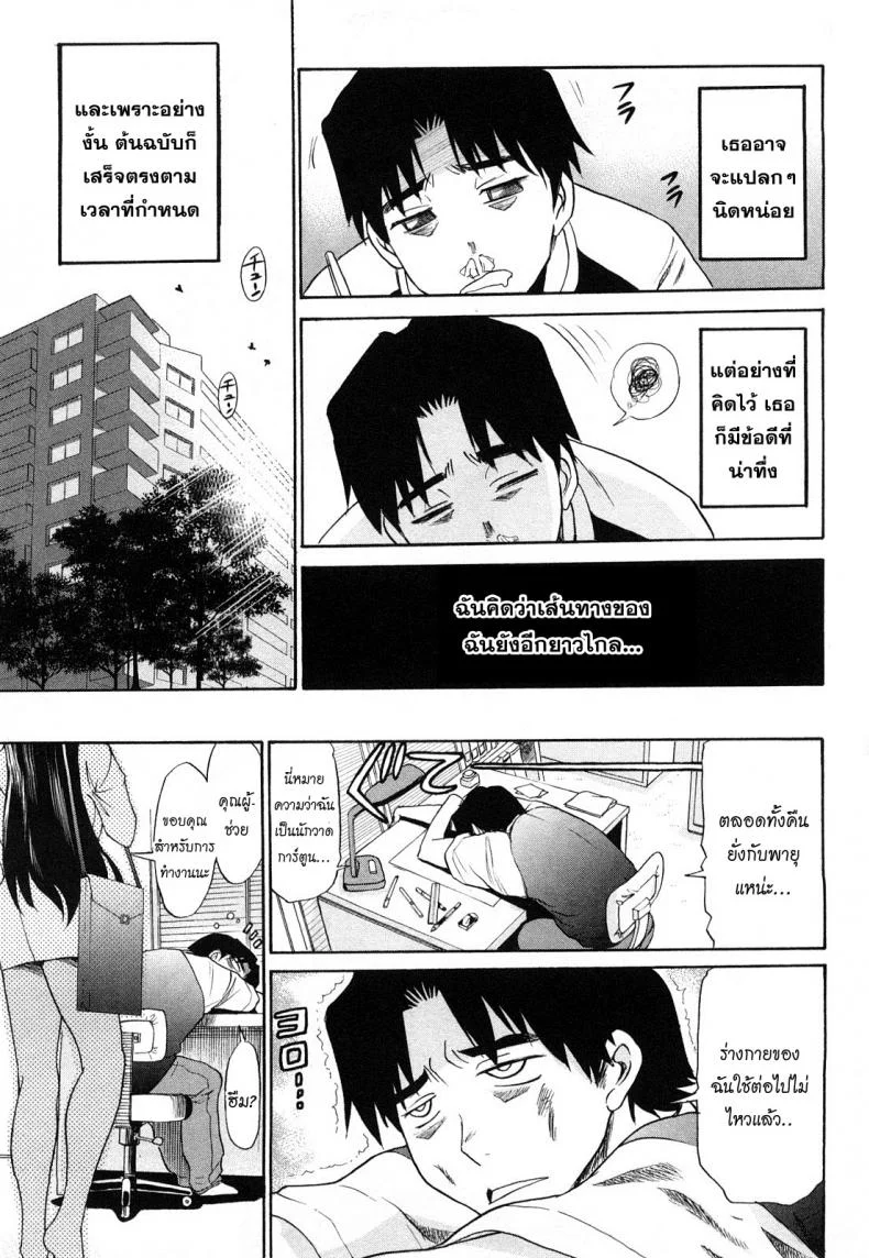 ผู้ช่วยอาจารย์อึ๋ม [DISTANCE] Mouhitsu Hallucinationผู้ช่วยอาจารย์อึ๋ม 1 หน้า 36