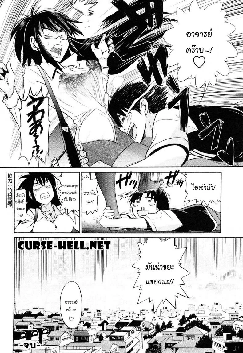 ผู้ช่วยอาจารย์อึ๋ม [DISTANCE] Mouhitsu Hallucinationผู้ช่วยอาจารย์อึ๋ม 1 หน้า 39