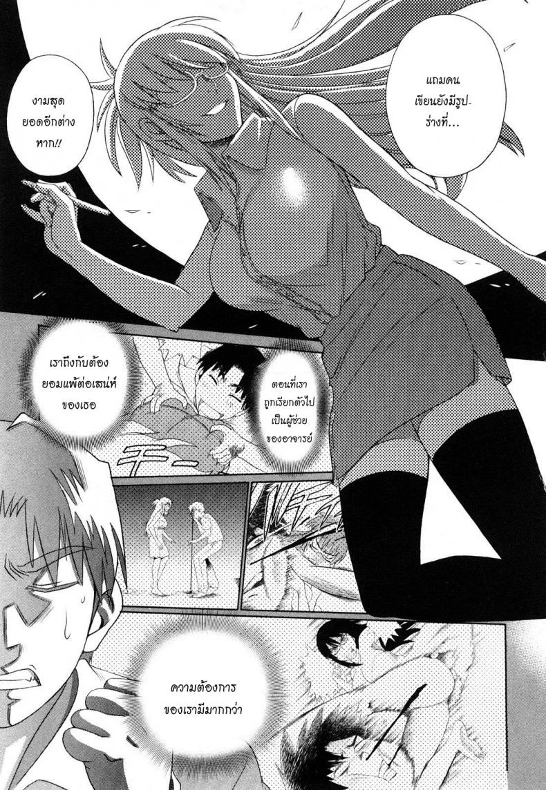ผู้ช่วยอาจารย์อึ๋ม [DISTANCE] Mouhitsu Hallucinationผู้ช่วยอาจารย์อึ๋ม 2 หน้า 4