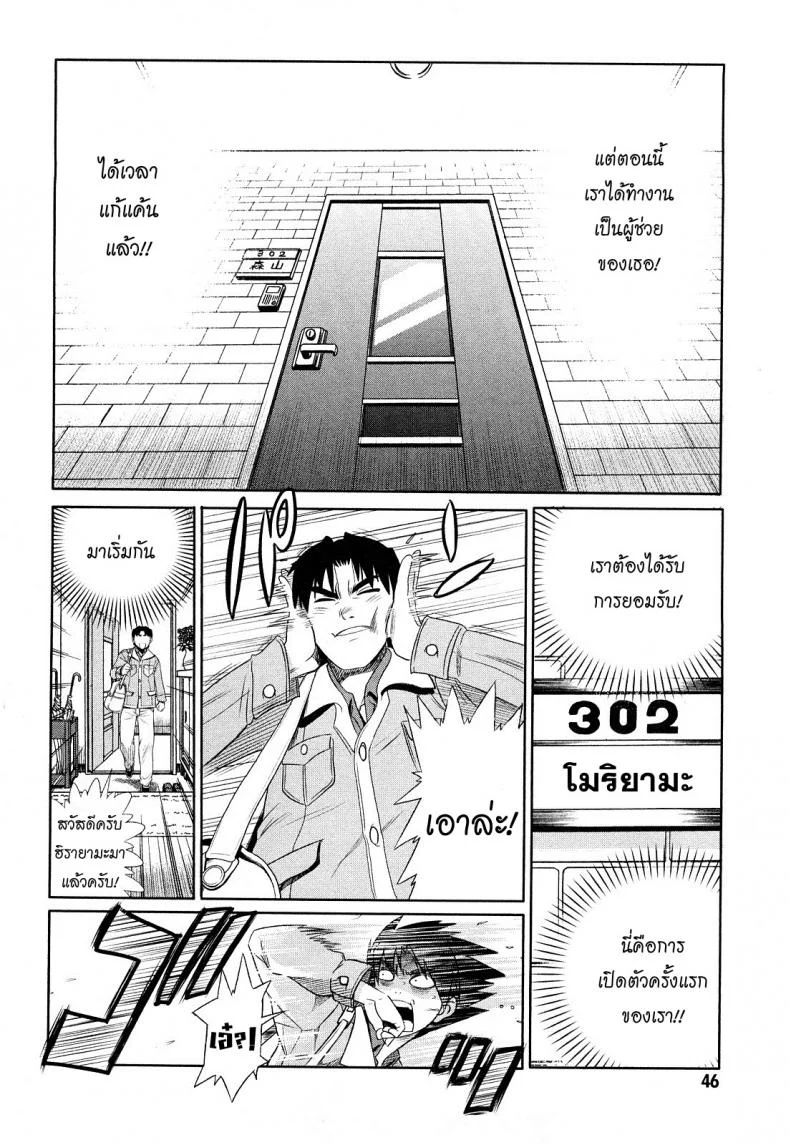 ผู้ช่วยอาจารย์อึ๋ม [DISTANCE] Mouhitsu Hallucinationผู้ช่วยอาจารย์อึ๋ม 2 หน้า 5