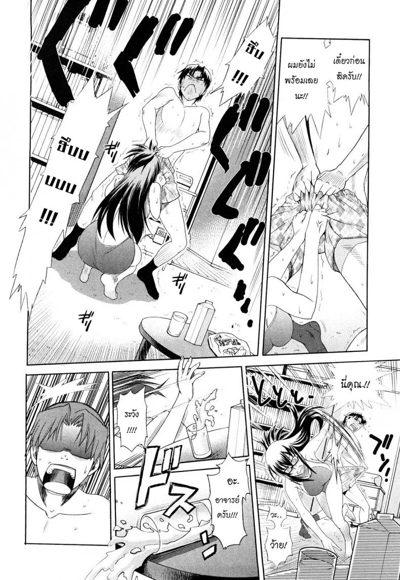 ผู้ช่วยอาจารย์อึ๋ม [DISTANCE] Mouhitsu Hallucinationผู้ช่วยอาจารย์อึ๋ม 2 หน้า 13