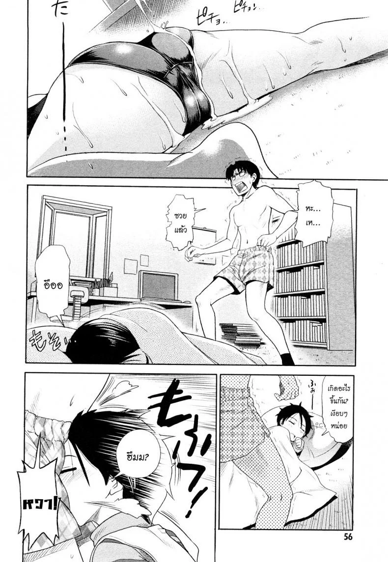 ผู้ช่วยอาจารย์อึ๋ม [DISTANCE] Mouhitsu Hallucinationผู้ช่วยอาจารย์อึ๋ม 2 หน้า 15