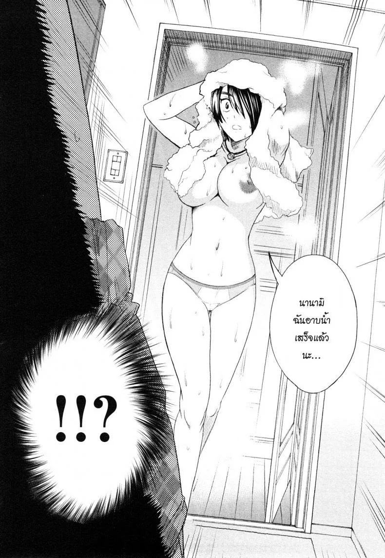 ผู้ช่วยอาจารย์อึ๋ม [DISTANCE] Mouhitsu Hallucinationผู้ช่วยอาจารย์อึ๋ม 2 หน้า 17