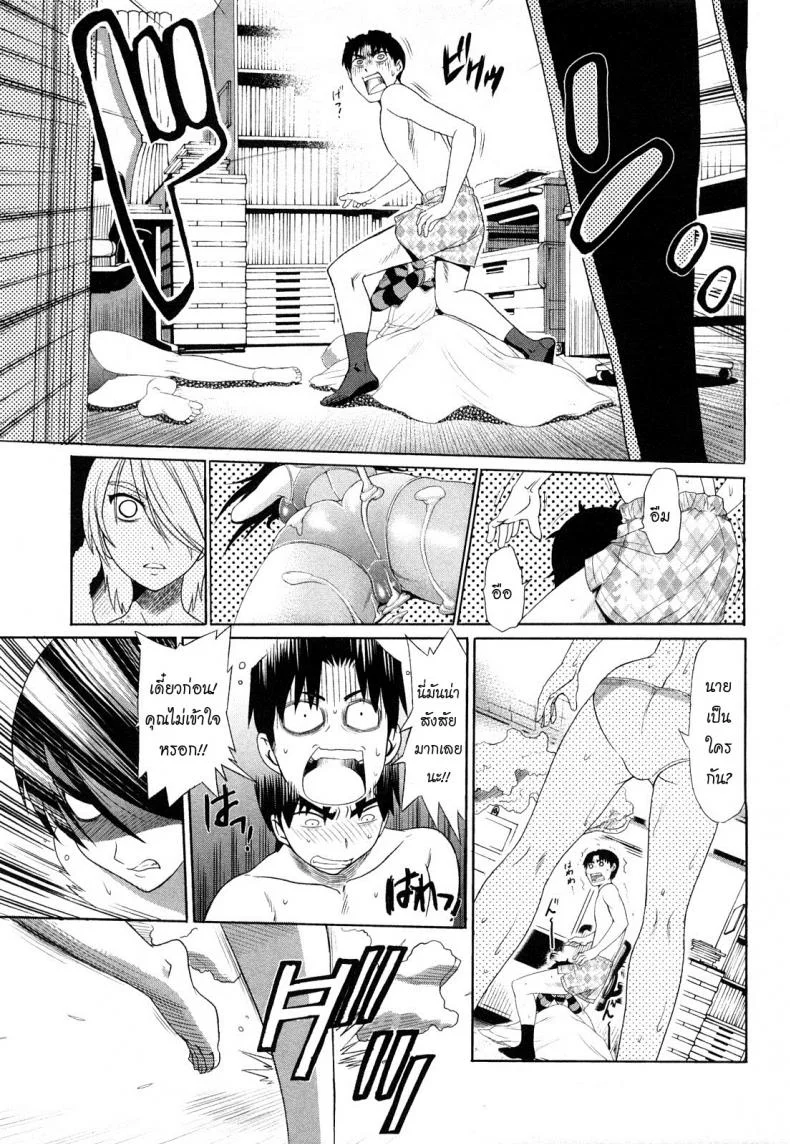 ผู้ช่วยอาจารย์อึ๋ม [DISTANCE] Mouhitsu Hallucinationผู้ช่วยอาจารย์อึ๋ม 2 หน้า 18