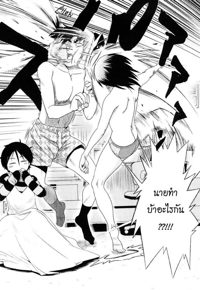 ผู้ช่วยอาจารย์อึ๋ม [DISTANCE] Mouhitsu Hallucinationผู้ช่วยอาจารย์อึ๋ม 2 หน้า 19