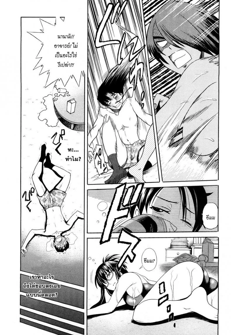 ผู้ช่วยอาจารย์อึ๋ม [DISTANCE] Mouhitsu Hallucinationผู้ช่วยอาจารย์อึ๋ม 2 หน้า 20