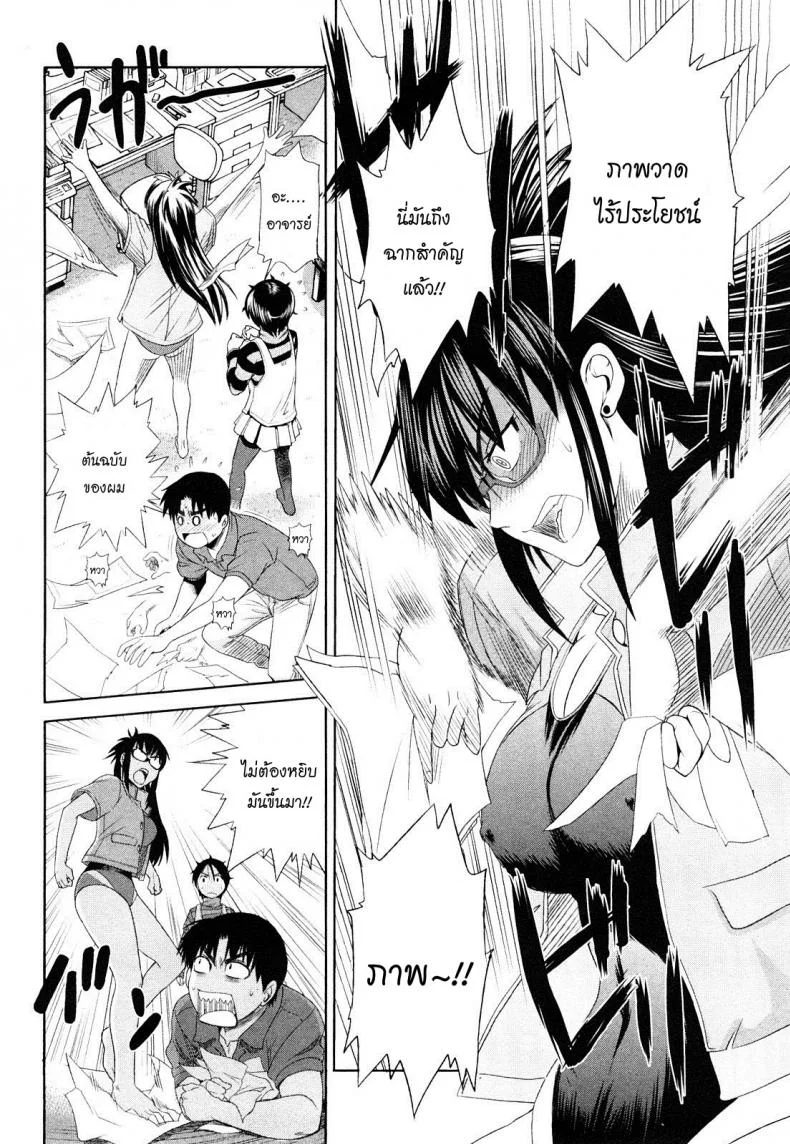 ผู้ช่วยอาจารย์อึ๋ม [DISTANCE] Mouhitsu Hallucinationผู้ช่วยอาจารย์อึ๋ม 2 หน้า 31