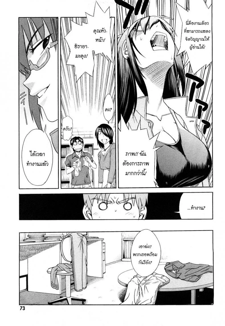 ผู้ช่วยอาจารย์อึ๋ม [DISTANCE] Mouhitsu Hallucinationผู้ช่วยอาจารย์อึ๋ม 2 หน้า 32