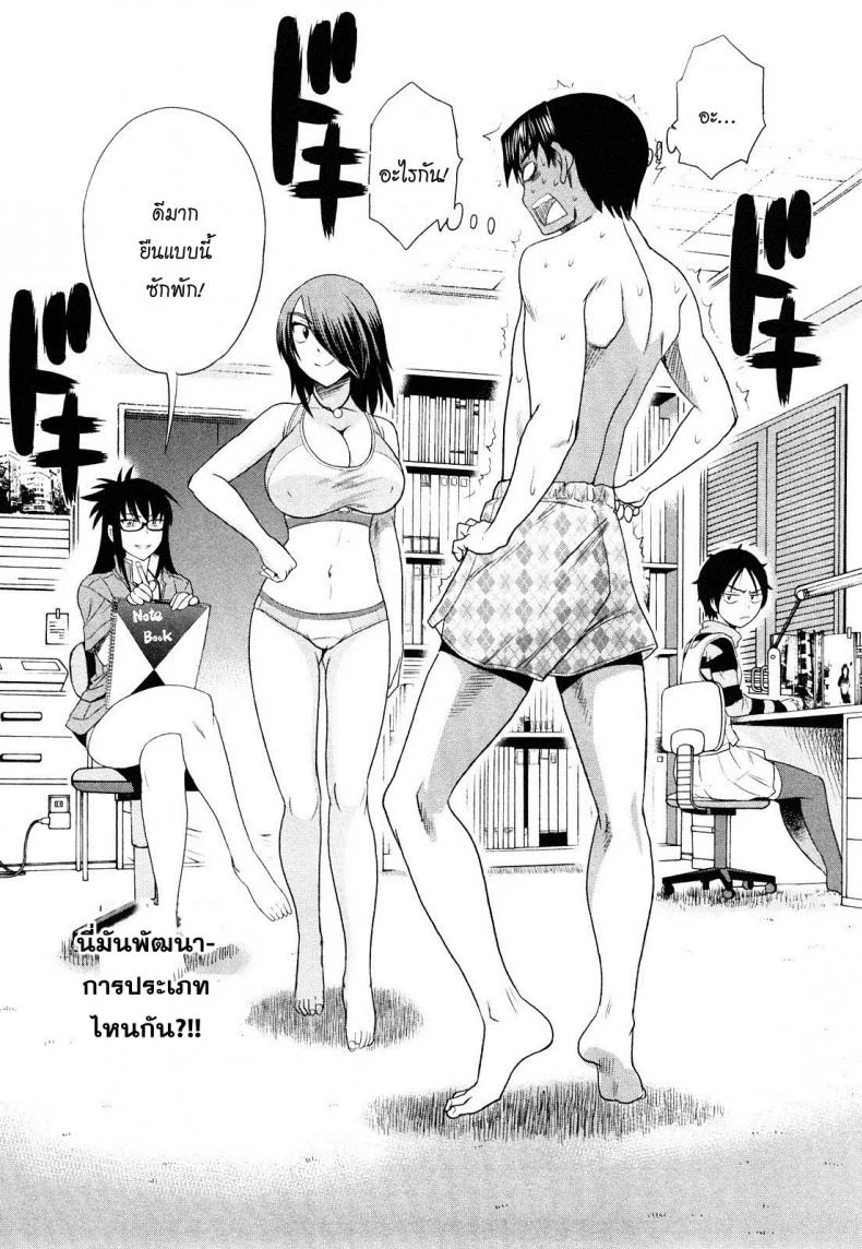 ผู้ช่วยอาจารย์อึ๋ม [DISTANCE] Mouhitsu Hallucinationผู้ช่วยอาจารย์อึ๋ม 2 หน้า 33