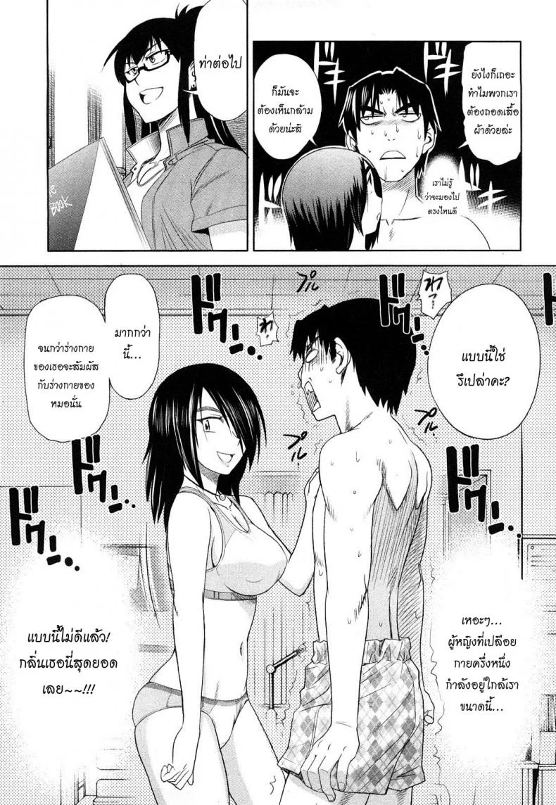 ผู้ช่วยอาจารย์อึ๋ม [DISTANCE] Mouhitsu Hallucinationผู้ช่วยอาจารย์อึ๋ม 2 หน้า 34