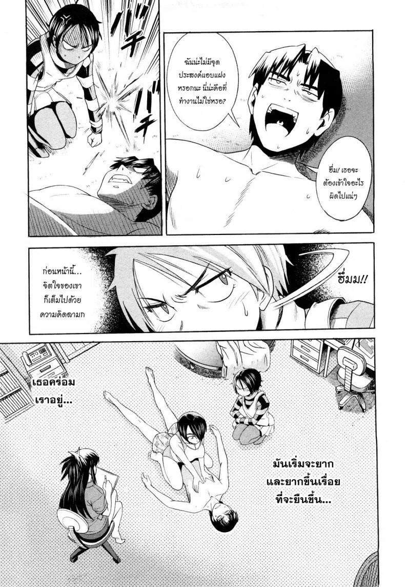 ผู้ช่วยอาจารย์อึ๋ม [DISTANCE] Mouhitsu Hallucinationผู้ช่วยอาจารย์อึ๋ม 2 หน้า 40
