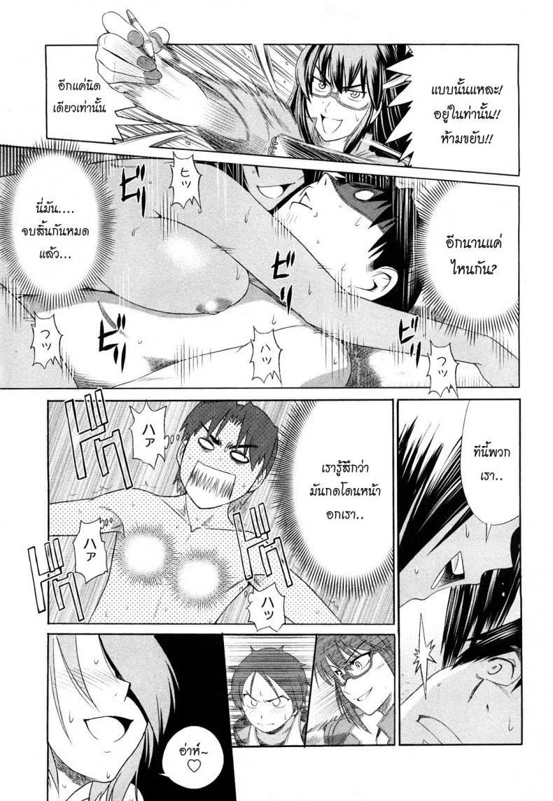 ผู้ช่วยอาจารย์อึ๋ม [DISTANCE] Mouhitsu Hallucinationผู้ช่วยอาจารย์อึ๋ม 2 หน้า 46