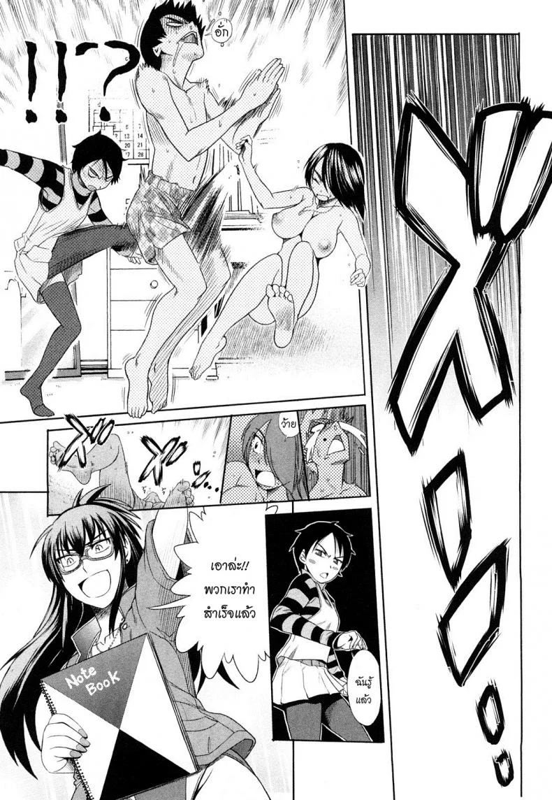 ผู้ช่วยอาจารย์อึ๋ม [DISTANCE] Mouhitsu Hallucinationผู้ช่วยอาจารย์อึ๋ม 2 หน้า 49