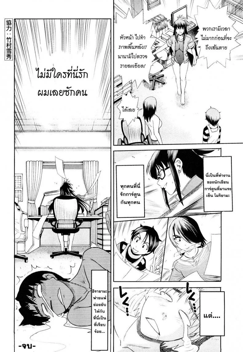 ผู้ช่วยอาจารย์อึ๋ม [DISTANCE] Mouhitsu Hallucinationผู้ช่วยอาจารย์อึ๋ม 2 หน้า 50