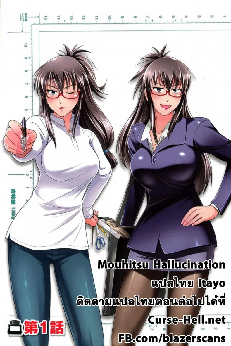 ผู้ช่วยอาจารย์อึ๋ม [DISTANCE] Mouhitsu Hallucinationผู้ช่วยอาจารย์อึ๋ม 2 หน้า 51