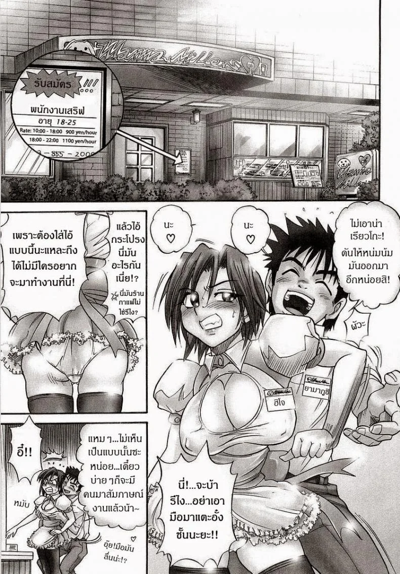 น้องสาวของผม [DISTANCE] My Sisterน้องสาวของผม 1 หน้า 4
