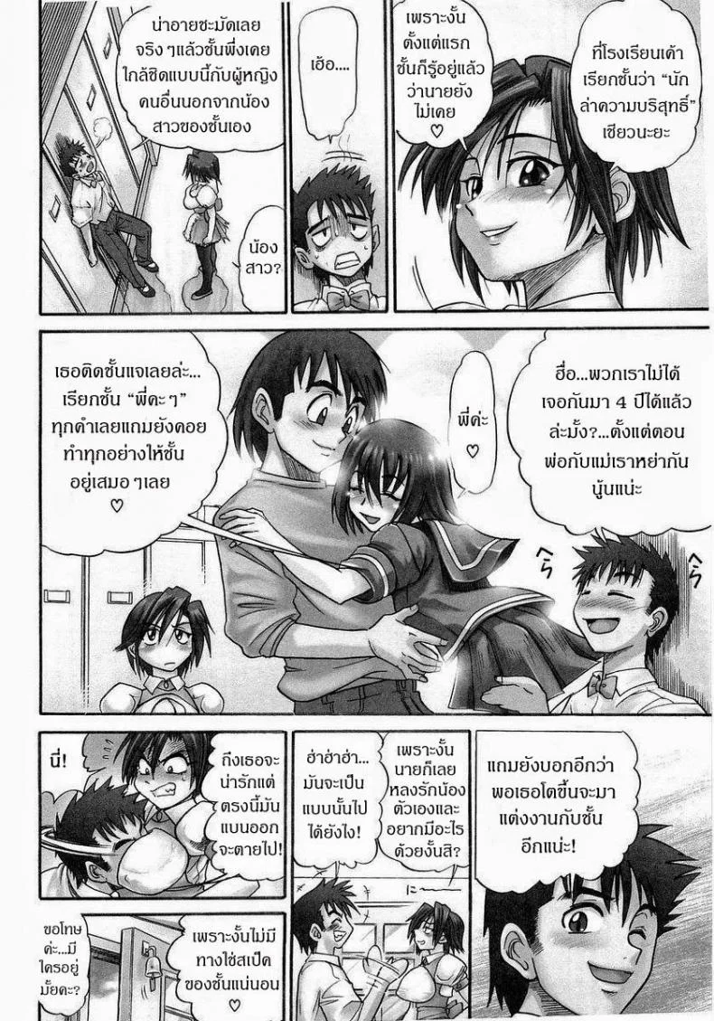 น้องสาวของผม [DISTANCE] My Sisterน้องสาวของผม 1 หน้า 7