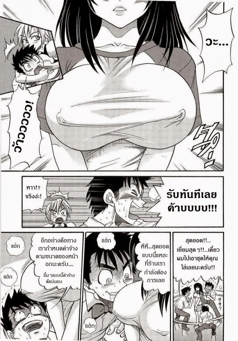 น้องสาวของผม [DISTANCE] My Sisterน้องสาวของผม 1 หน้า 8