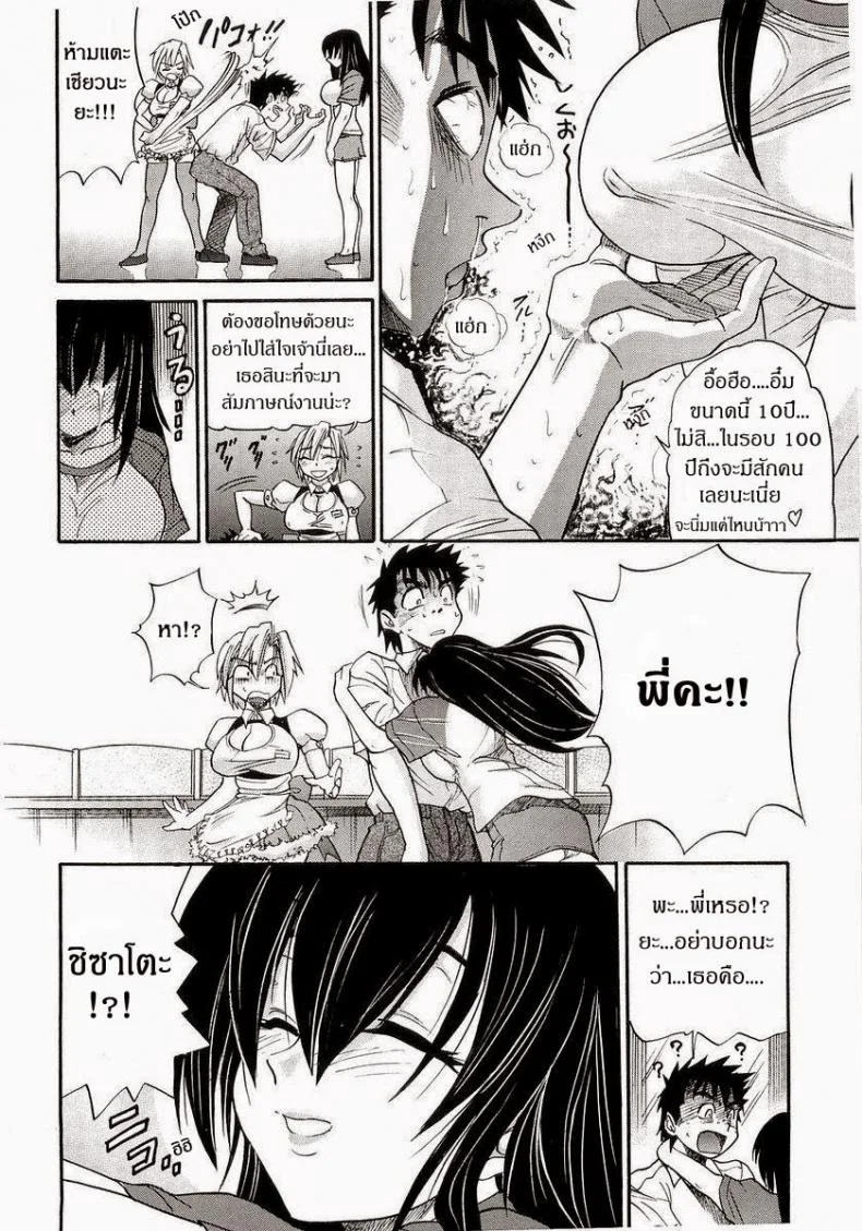 น้องสาวของผม [DISTANCE] My Sisterน้องสาวของผม 1 หน้า 9