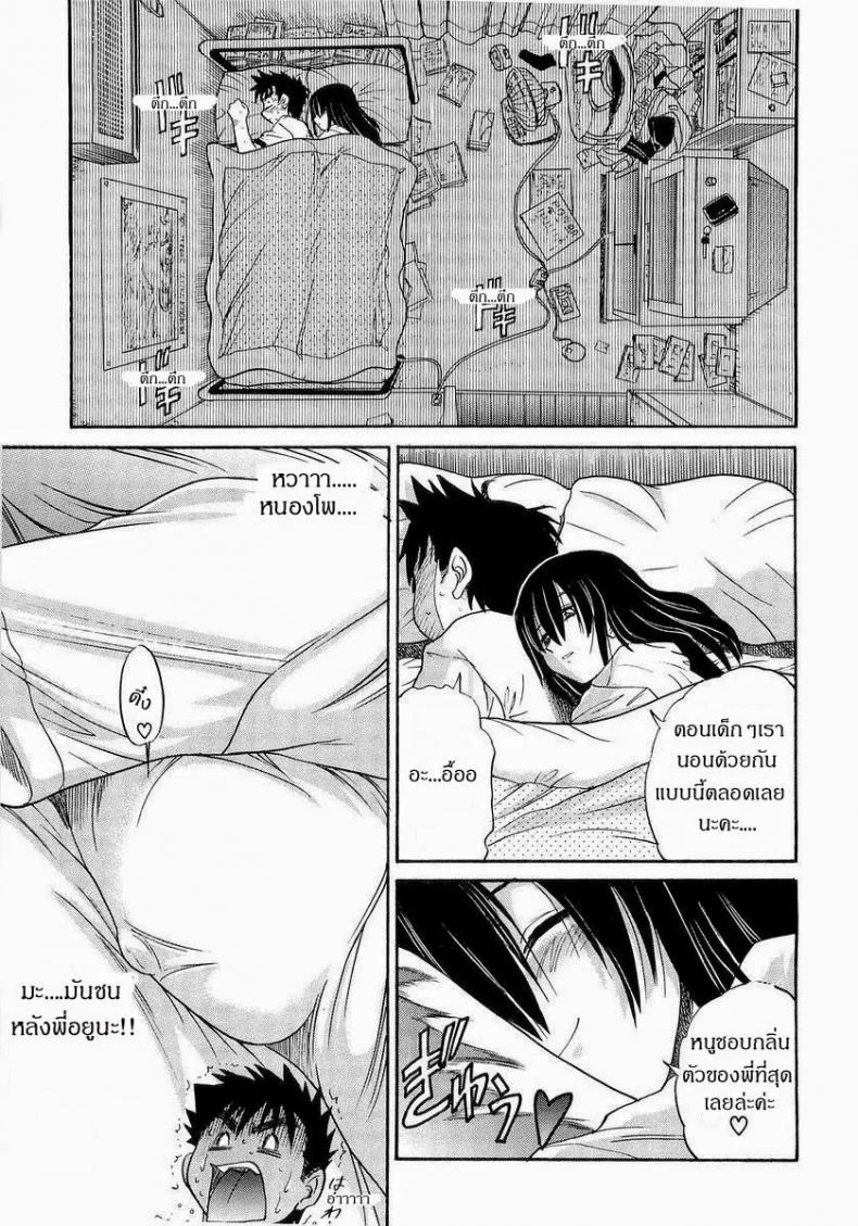 น้องสาวของผม [DISTANCE] My Sisterน้องสาวของผม 1 หน้า 12