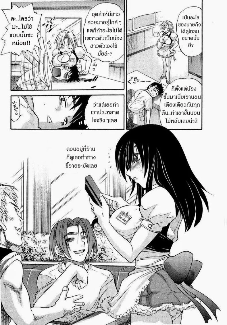 น้องสาวของผม [DISTANCE] My Sisterน้องสาวของผม 1 หน้า 15