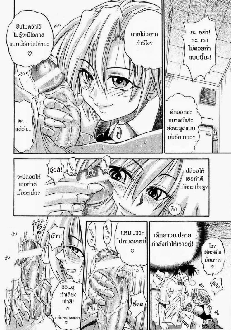 น้องสาวของผม [DISTANCE] My Sisterน้องสาวของผม 1 หน้า 19