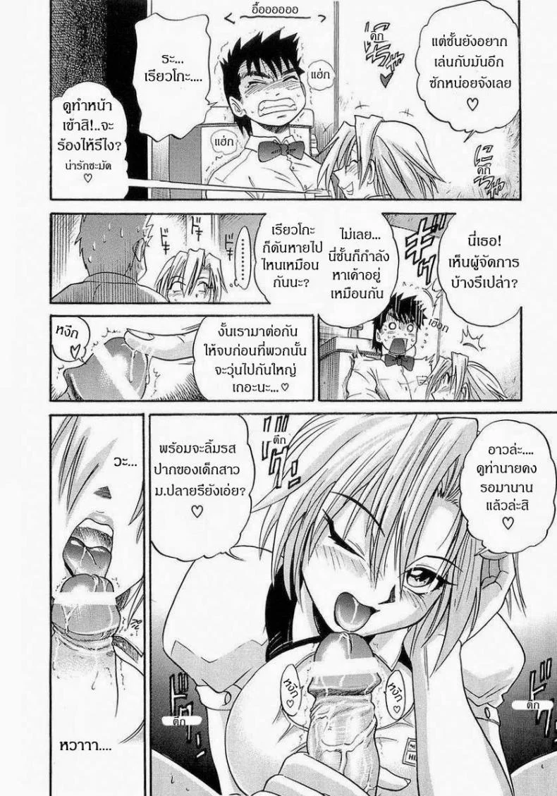 น้องสาวของผม [DISTANCE] My Sisterน้องสาวของผม 1 หน้า 21