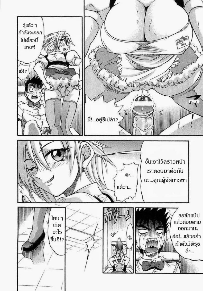 น้องสาวของผม [DISTANCE] My Sisterน้องสาวของผม 1 หน้า 29