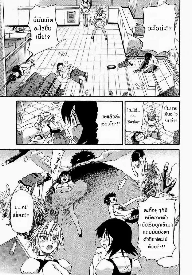 น้องสาวของผม [DISTANCE] My Sisterน้องสาวของผม 1 หน้า 30