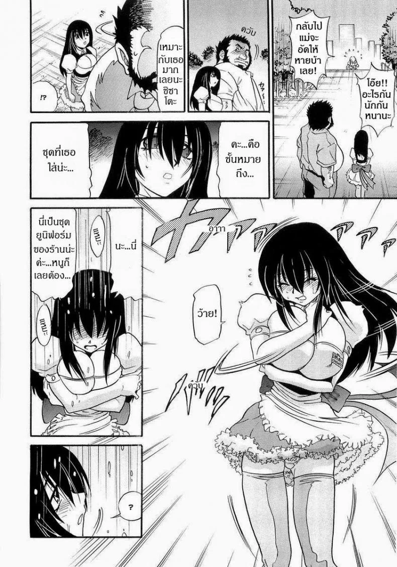 น้องสาวของผม [DISTANCE] My Sisterน้องสาวของผม 1 หน้า 35