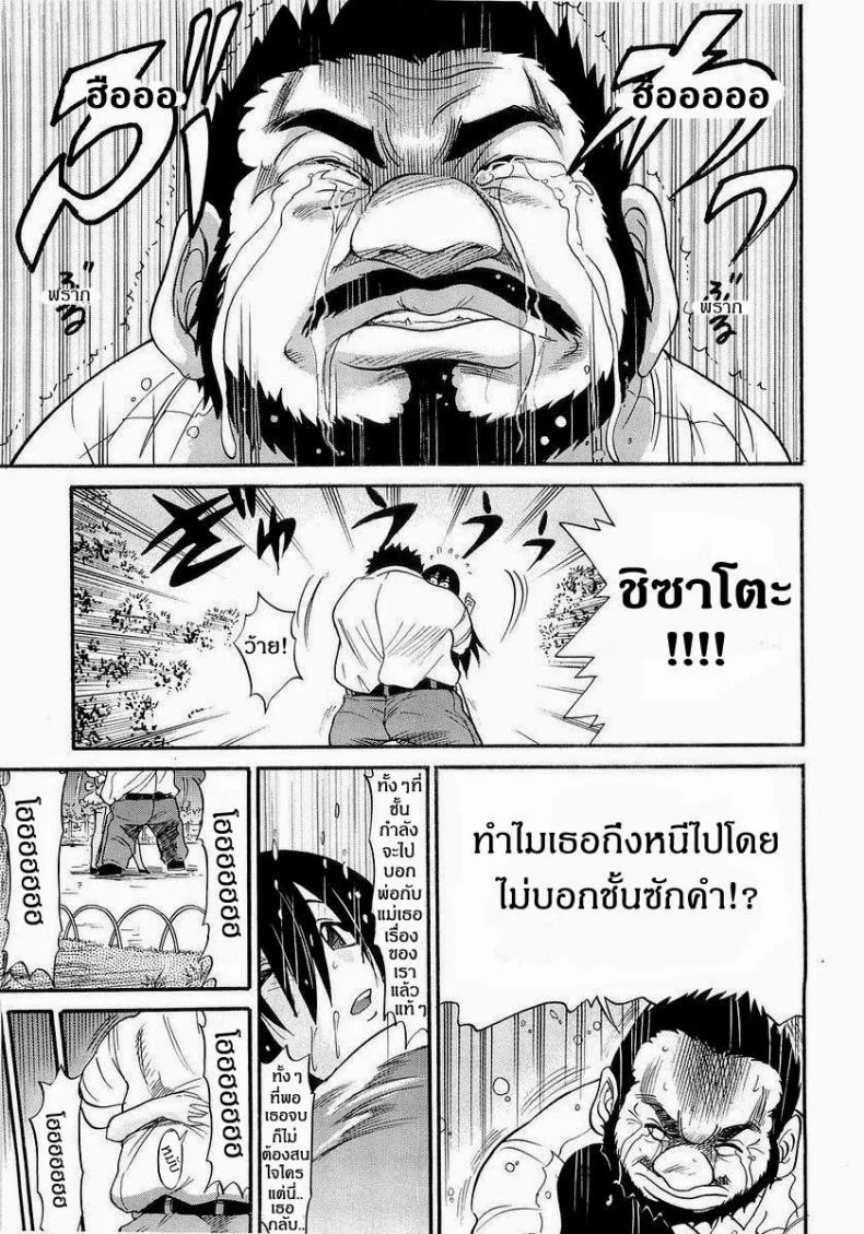 น้องสาวของผม [DISTANCE] My Sisterน้องสาวของผม 1 หน้า 36